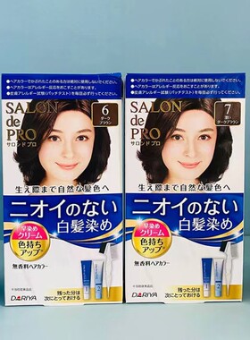 日本采购Dariya/塔丽雅温和染发膏染发剂自己在家染