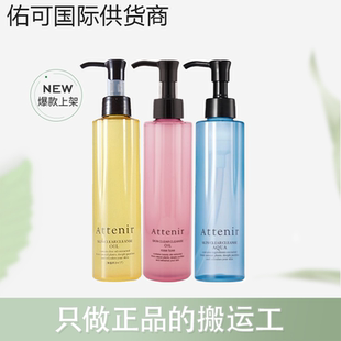 350ml 艾天然净颜亮肤温和卸妆油柑橘型无香型175ml 保税仓