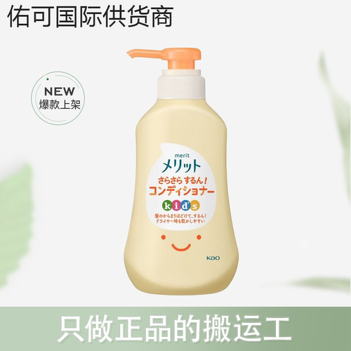 【保税仓】花王儿童护发素 海关编码： 3305900000