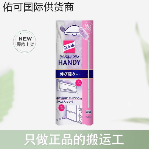 【跨境】花王KAO静电吸附除尘掸长柄伸缩款