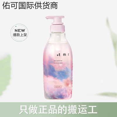 【跨境】缇茉柔+tmr柔顺丰盈洗发水470ml