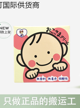 【保税仓】toplan婴幼儿童面霜宝宝润肤霜30/110g