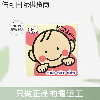 【保税仓】toplan婴幼儿童面霜宝宝润肤霜110g