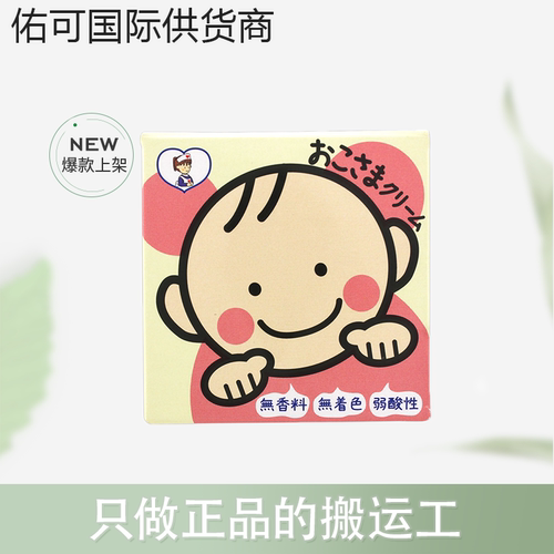 【跨境】toplan婴幼儿童面霜宝宝润肤霜30/110g