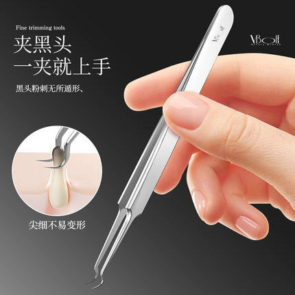 V.BOHE黑头专用夹弯钩嘴细胞夹粉刺夹清理黑鼻头暗疮痘针镊子工具