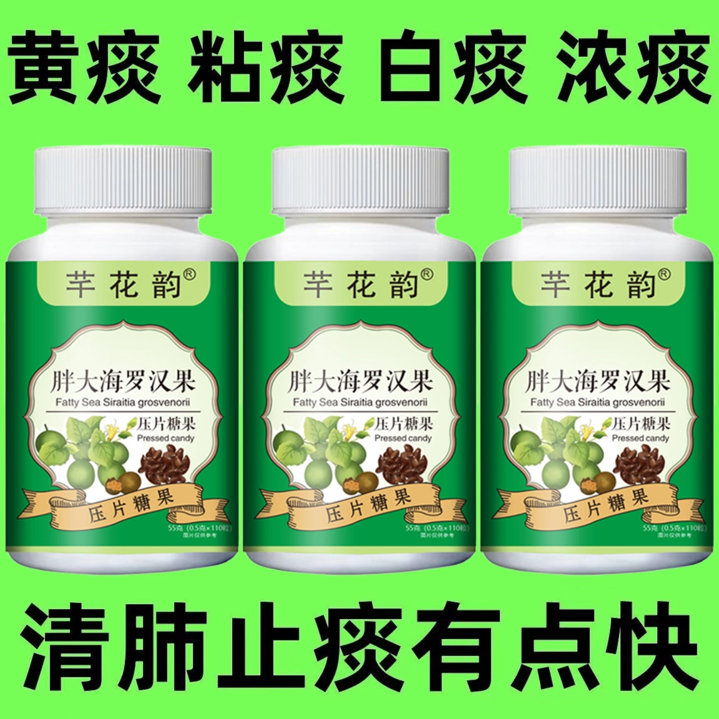 宫廷化痰】痰多浓厚难咳出罗汉果胖大海清痰吐不完痰液粘稠黏嗓子