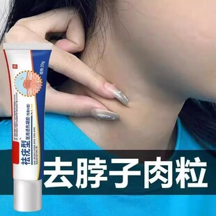 官方正品脖子腋下肉粒疙瘩丝状胶尤寻常跖尤祛尤退热凝祛尤中药材