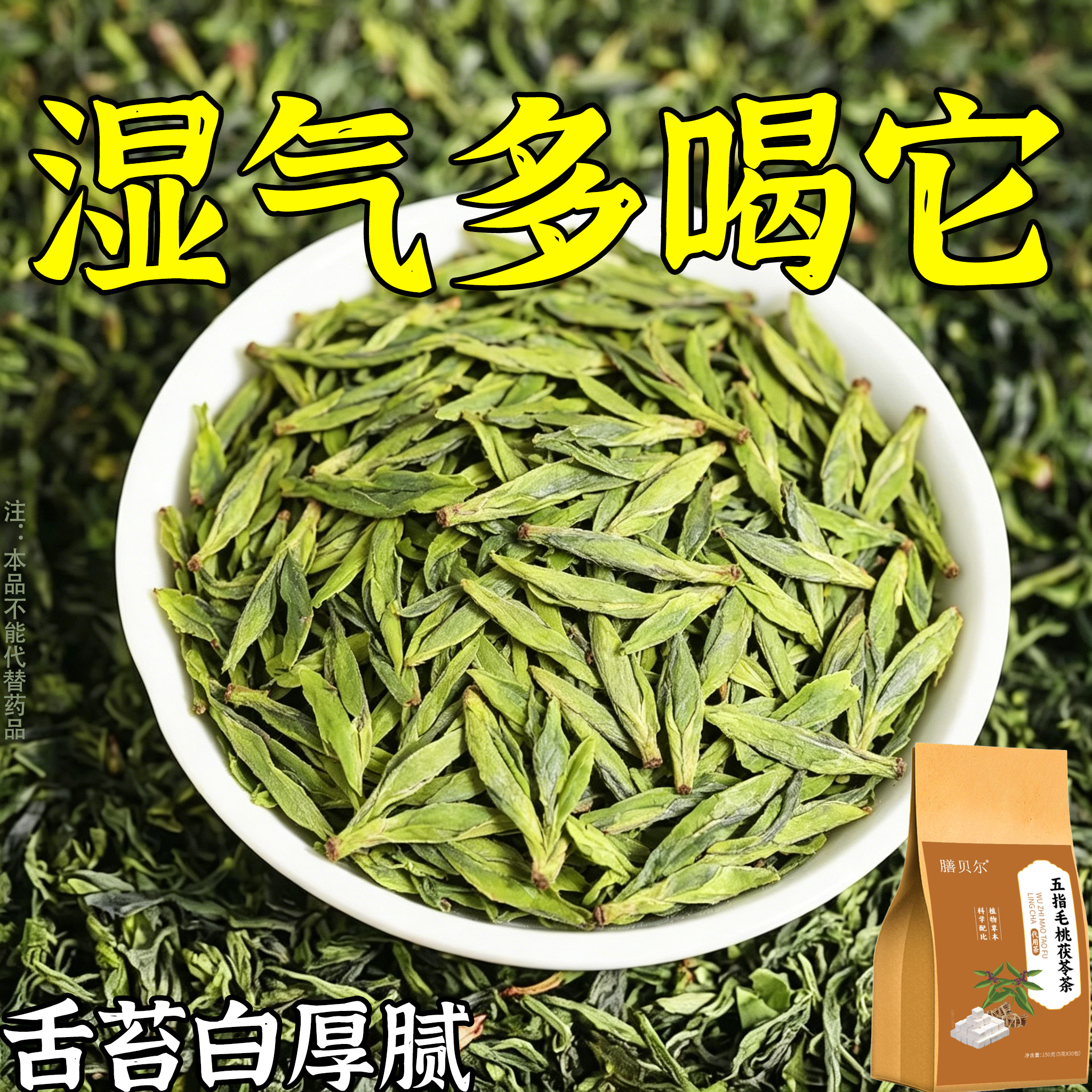 【严重湿寒】湿气重舌苔厚体寒口臭肚子大手脚凉脾胃弱皮肤暗黄