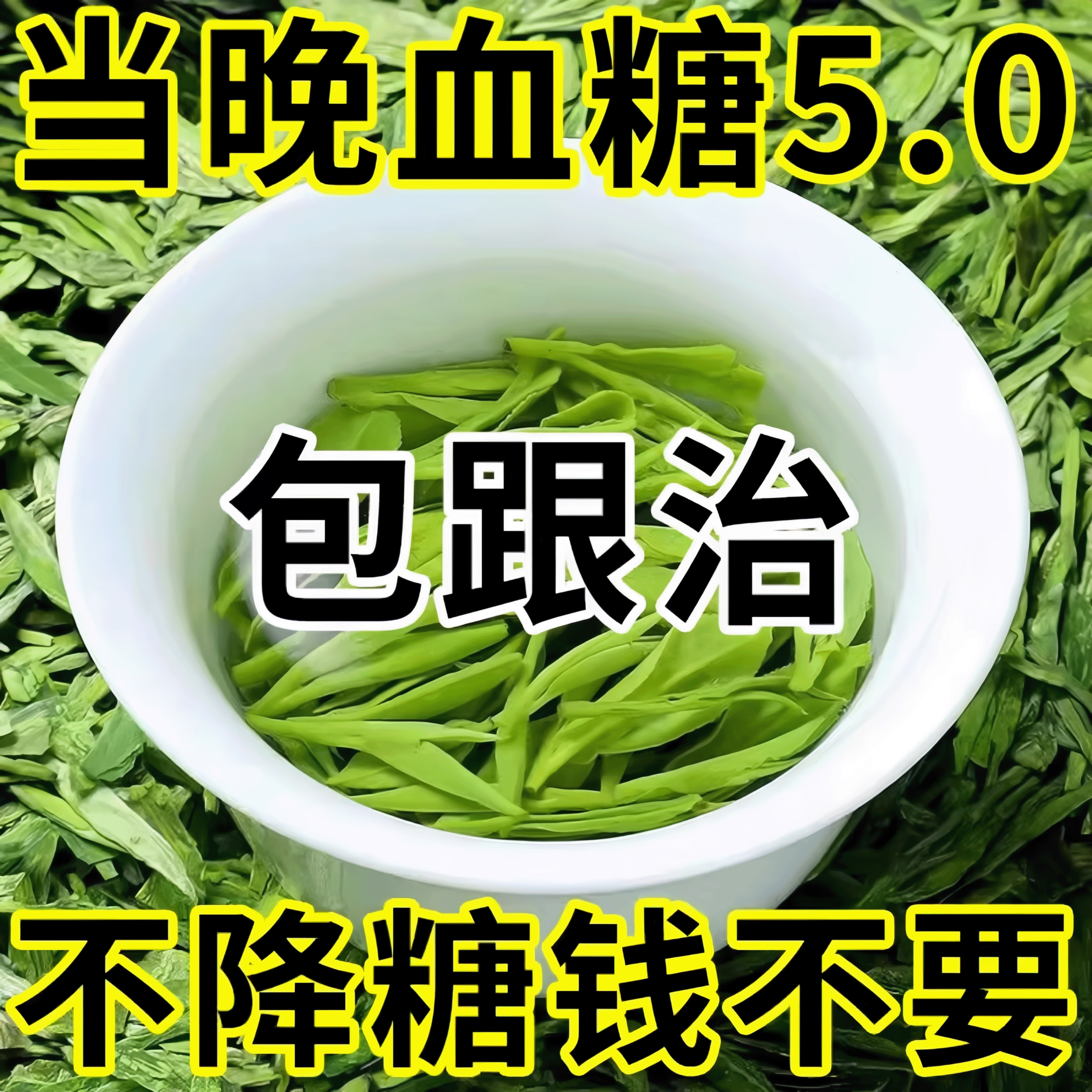 降糖茶降血糖二型糖尿病黑苦荞三高苦瓜干片药桑叶双瓜正品专用