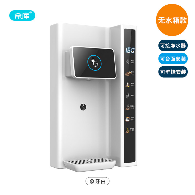 速热无水箱管线机家用壁挂式直饮机净水器无内胆即热式台式饮水机