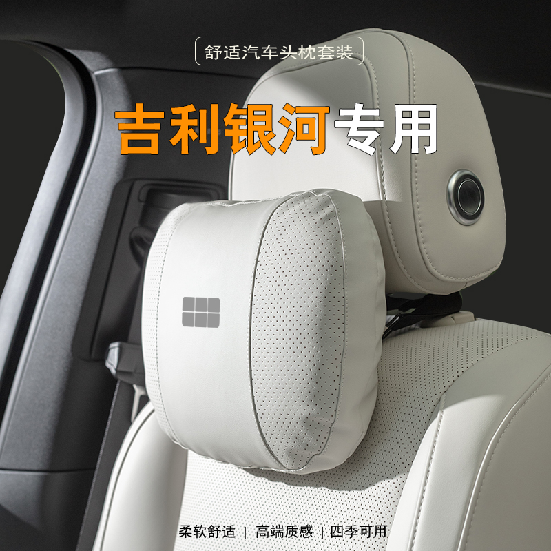 吉利头枕护颈枕E8靠枕L7腰靠L6E5汽车内饰抱枕被两用靠垫