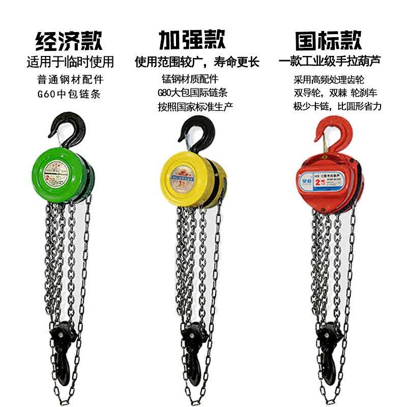 新品手拉吊车小岳倒链t6米吊葫芦1吨2/3/5吨小型滑轮圆形吊机手动