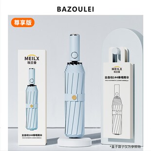 全自动雨伞加大加厚加固男女晴雨两用车载便携儿童学生折叠遮阳伞