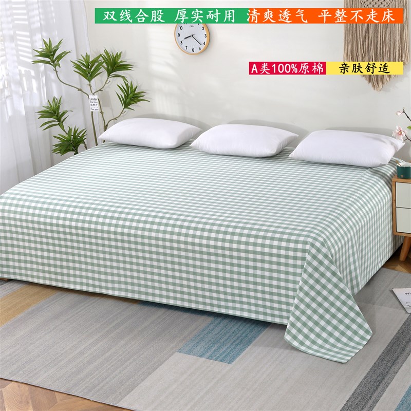 A类100%全棉加厚老粗布炕单单件色织学生榻榻米大床单三件套