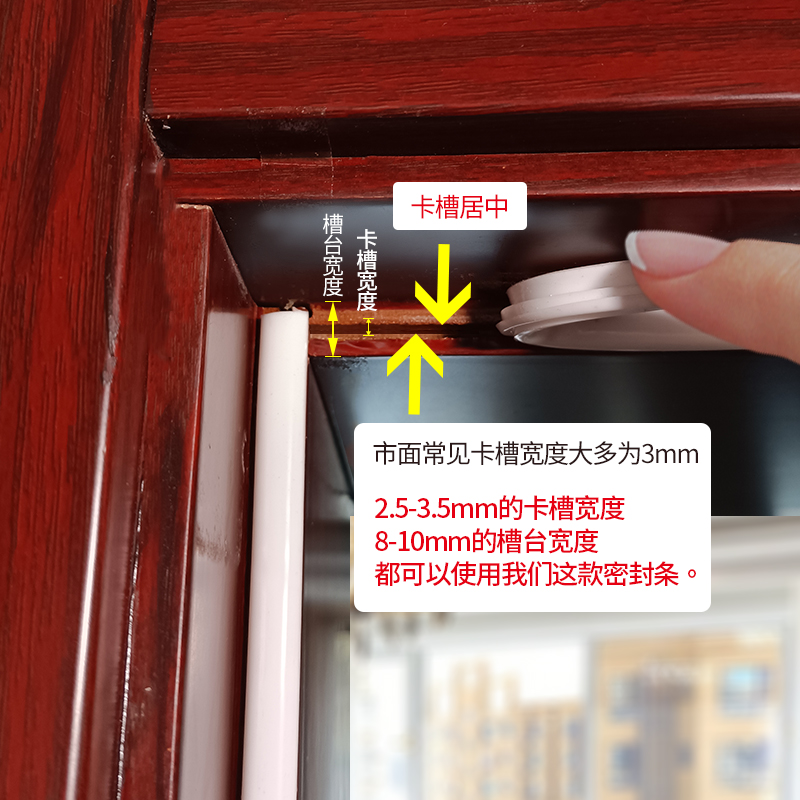 晴窗 木门密封条 卧室门门缝静音防撞条门框卡槽式防风隔音条