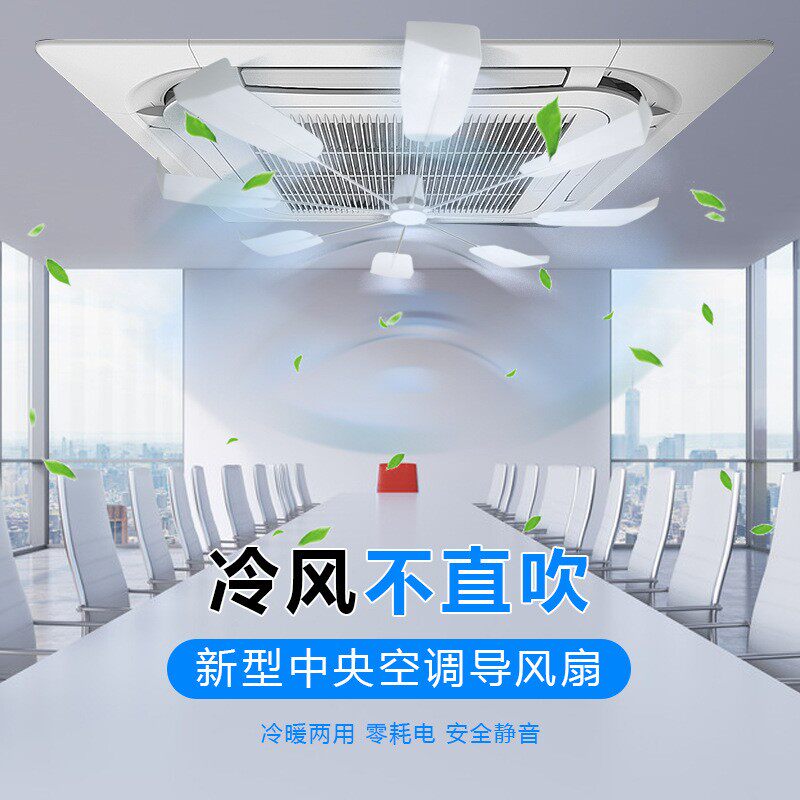 中央空调挡风板出风口挡板空调挡风板防直吹导风扇天花机导风板罩