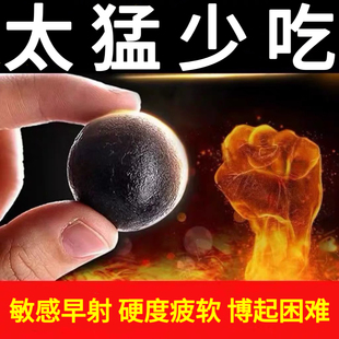 中医草药调理男性持久遗精敏感早射手瘾过度阳不举男人虚补气养肾