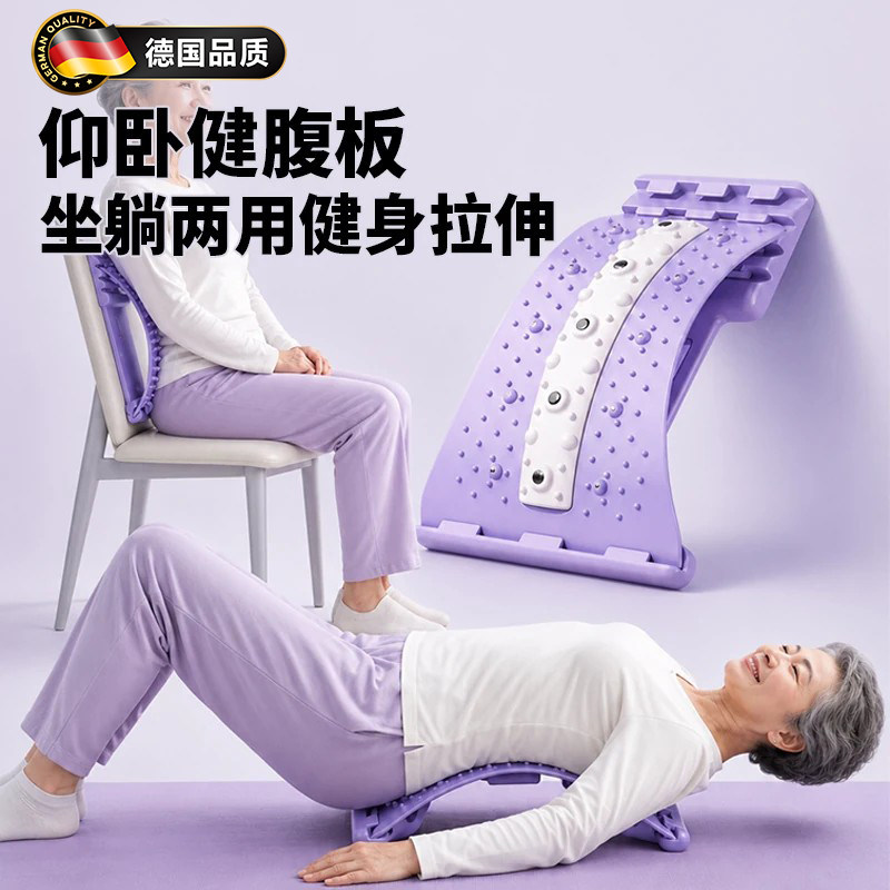 德国顶腰板脊椎矫正器腰椎舒缓腰部托举顶腰拉伸牵引器背部按摩仪