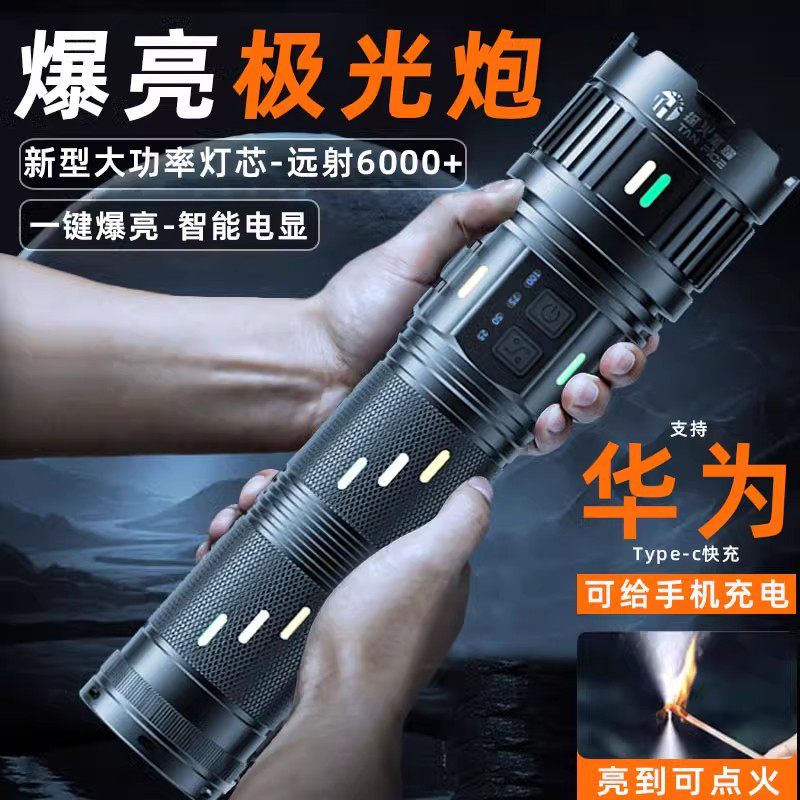 德国手电筒强光充电式户外登山远射照明灯大功率大容量超长续航