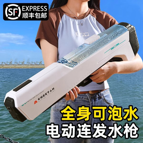 德国电动连发水枪玩具泼水节自动吸水漂流强力喷水高压大号呲水枪