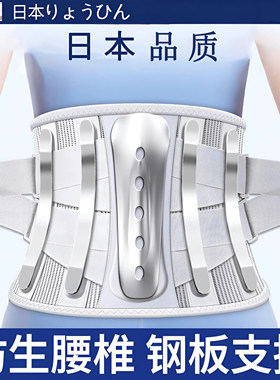 男女士专业束腰腰间盘劳损护腰