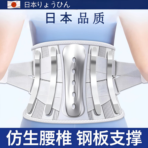 男女士专业束腰腰间盘劳损护腰