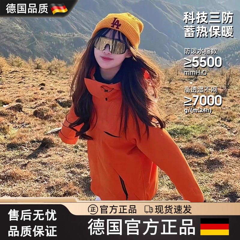 德国冲锋衣女款2025新款高级感三合一户外徒步登山硬壳橙色外套