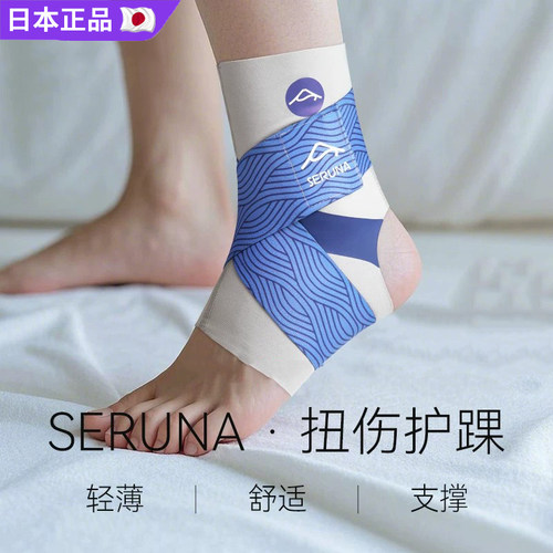 男女运动损伤专业扭伤防崴脚护踝