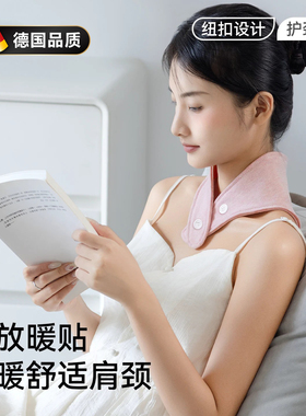 德国护颈椎升级纽扣带兜脖套小围脖披肩空调房防寒热敷保暖护颈带