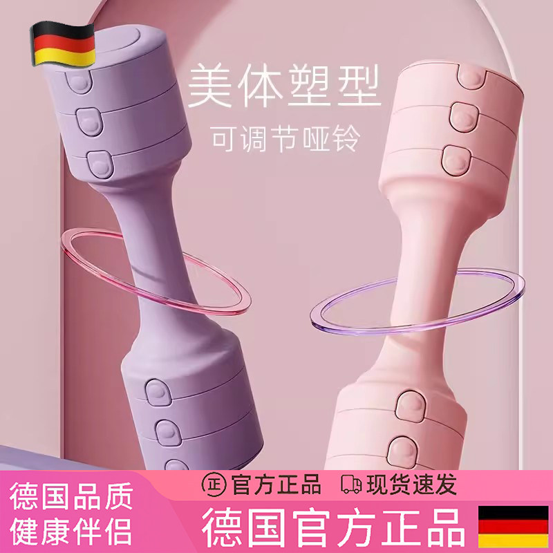 德国女生小哑铃专用健身男士家用可调节重量铁器材5公斤锻炼手臂