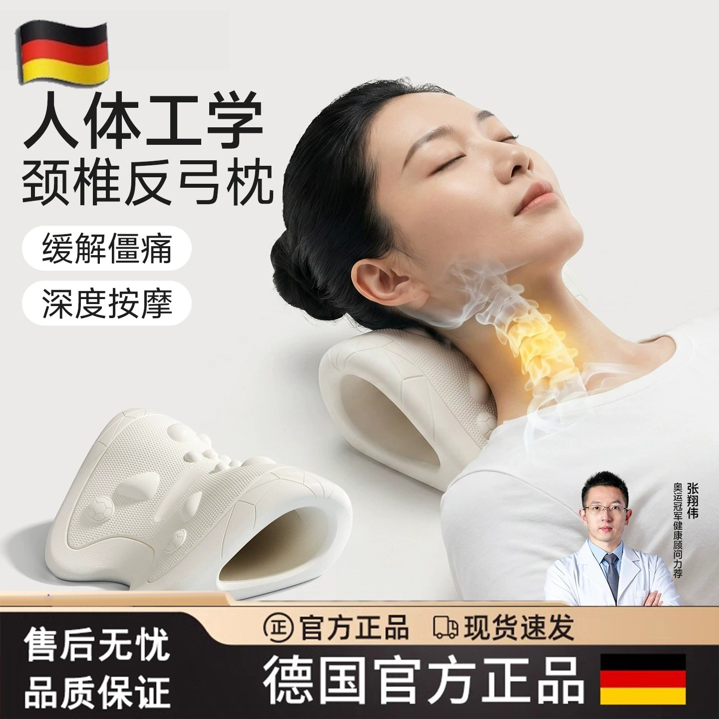 德国颈椎按摩枕家用颈椎舒缓肩颈c型反弓护颈辅助矫正支撑按摩器