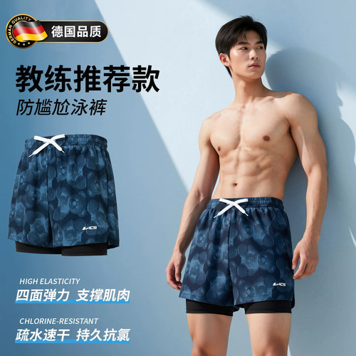 德国泳裤男款防尴尬平角速干沙滩裤成人大码泡温泉游泳装备全套
