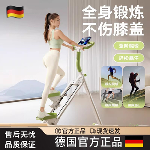 德国爬楼机健身家用多功能踏步楼梯登山机减肥运动器材原地跑步机