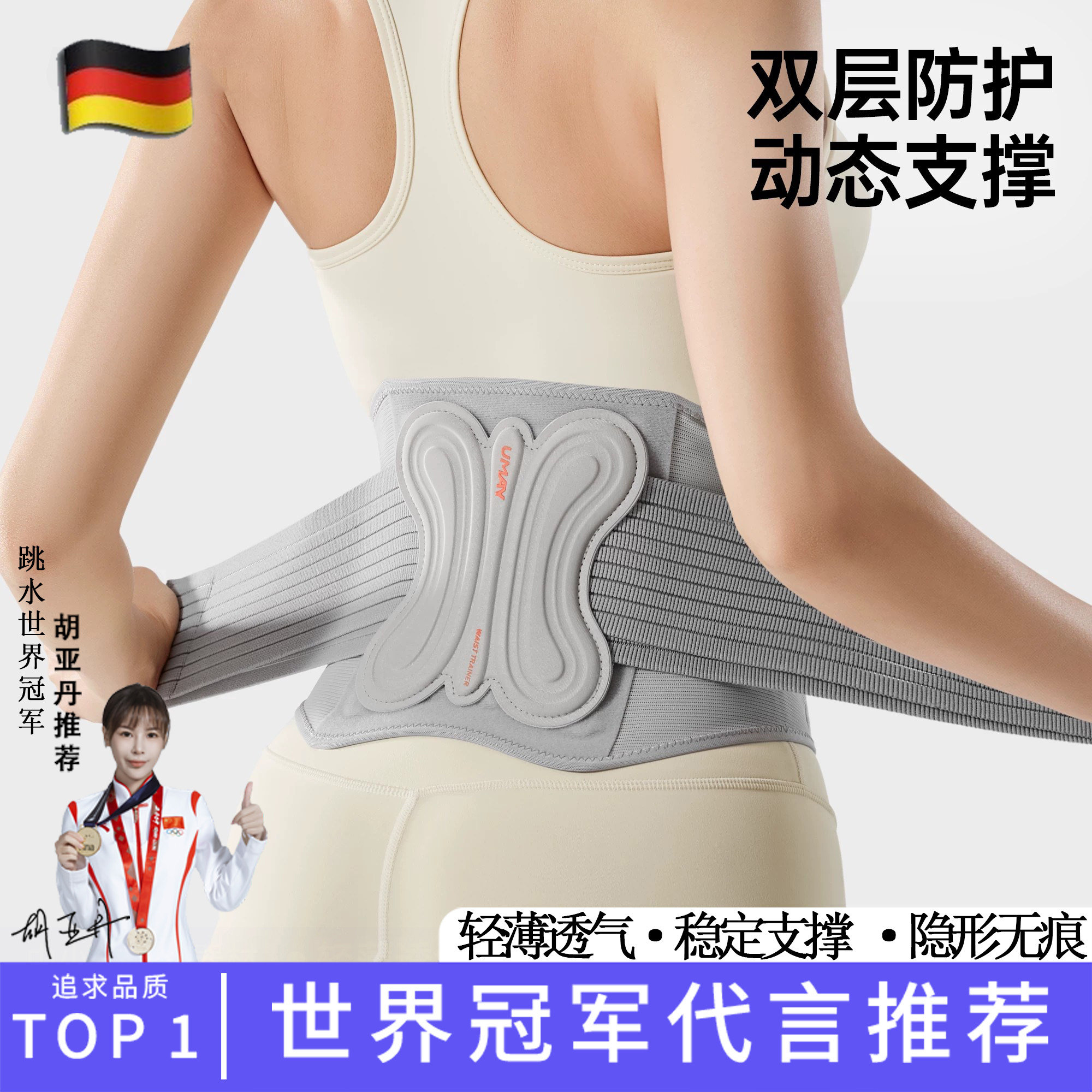德国运动护腰带健身训练跑步深蹲透气支撑女士束腰带收腹久坐腰托
