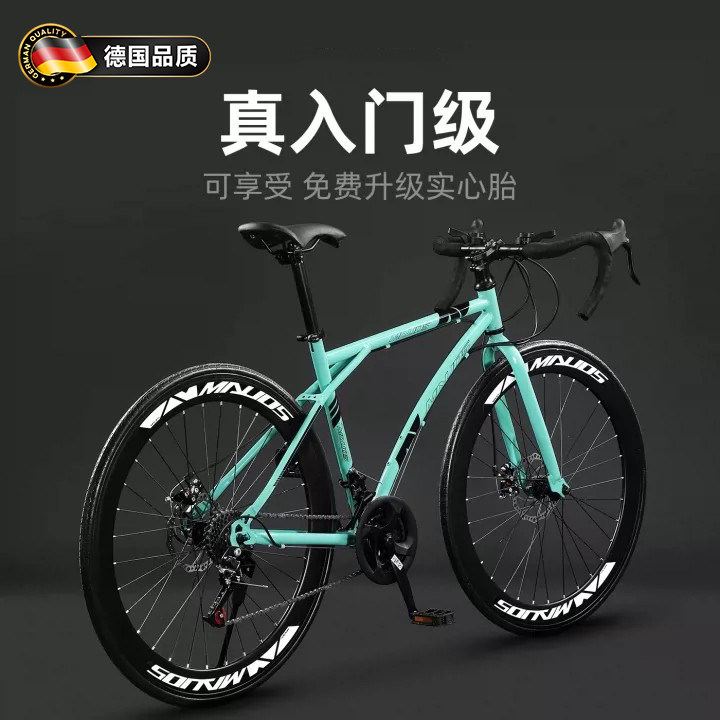 德国男女公路自行车赛车变速弯把超快竞速超轻实心胎死飞成人单车