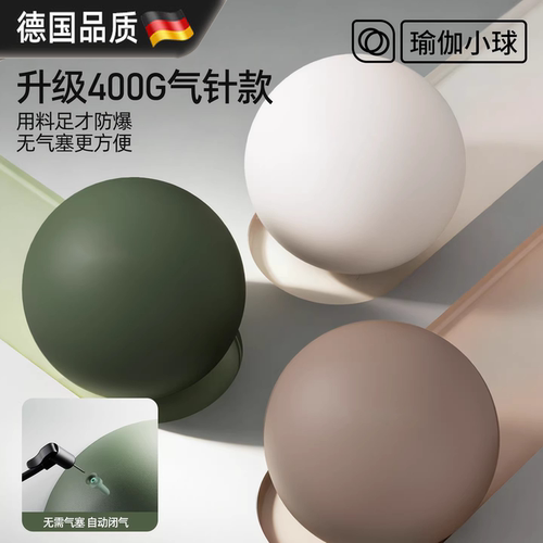 成人专用训练加厚修复普拉提小球