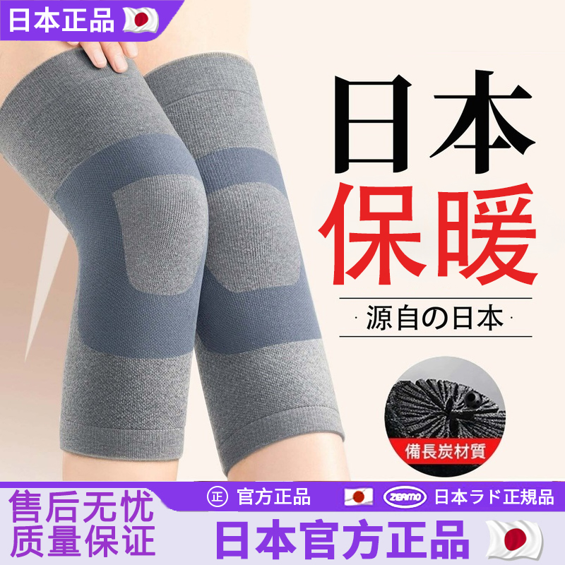 日本自发热护膝盖保暖老寒腿男女士关节中老年人秋冬加绒护腿套