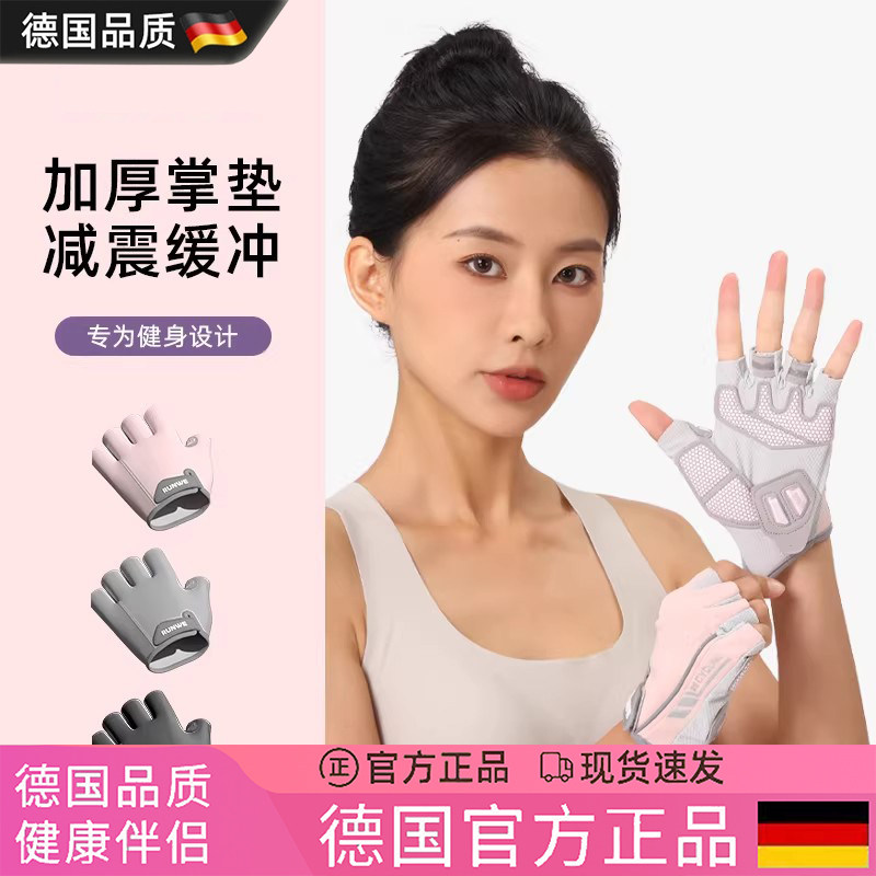 德国健身手套女器械训练防起茧加厚掌垫防滑耐磨减震男士撸铁专用,运动/瑜伽/健身/球迷用品,健身手套/助力带,淘宝优惠券,粉丝福利购,淘宝优惠卷