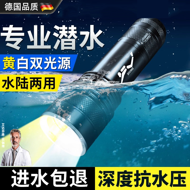 德国手电筒专业潜水防水强光手电户外充电灯专用照明灯黄光赶海