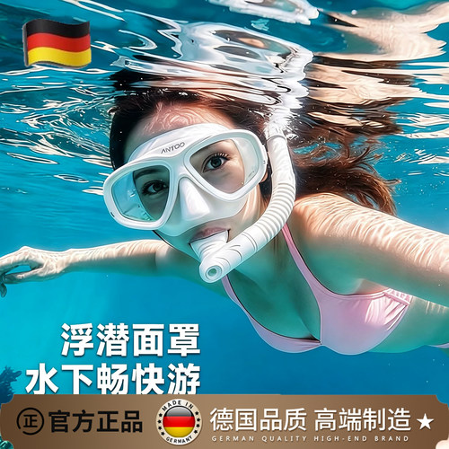 潜水镜全干式近视游泳浮潜装备