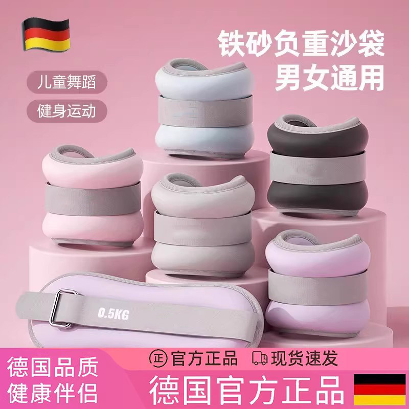 德国沙袋绑腿负重跑步训练学生家用脚踝隐形腿部手腕运动健身沙包