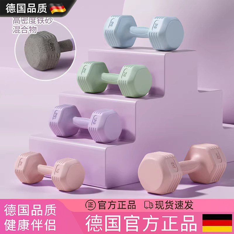 德国哑铃女士健身家用女生瘦肚子力量锻炼2kg一对健身器材小哑铃