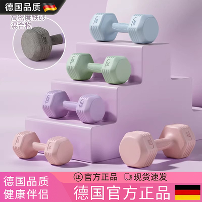 德国哑铃女士健身家用女生瘦肚子力量锻炼2kg一对健身器材小哑铃