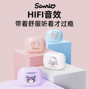 三丽鸥蓝牙耳机半入耳式凯蒂猫2024新款卡通可爱运动降噪超长续航