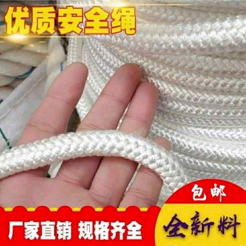 绳子尼龙绳结实耐磨捆绑带白色编织绳船用撇缆绳晾衣绳户外帐篷货图片