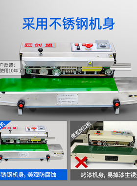 创盟SF-150连续封口机商用自动封口包装机 加宽封口压痕