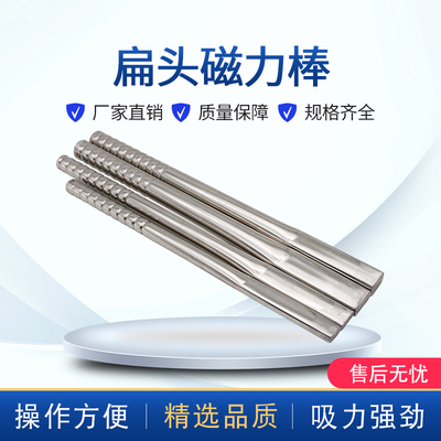 强磁扁头吸铁棒收废品扁头强磁棒高强吸铁磁铁棒磁棒拾捡器