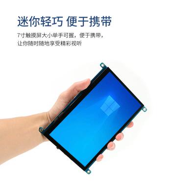 电容触摸屏14/7寸CNC外壳树莓派RDK X5可选支架ROS高清屏幕显示屏