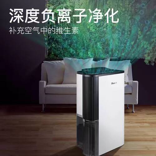 德业除湿机家用卧室轻音干衣去湿机地下室抽湿机器25升DYD-T22A3