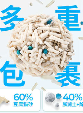 肉垫rodin丝兰除臭猫砂净味混合豆腐猫砂天然除臭膨润土猫沙结团T